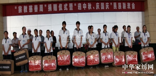 玖久絲綢關(guān)愛宿遷中學(xué)新疆班