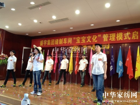 盛宇集團“寶寶文化”營造家的溫馨