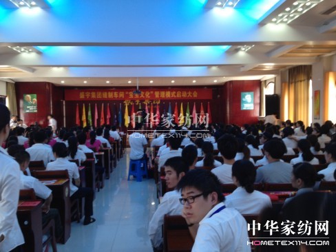 盛宇集團“寶寶文化”營造家的溫馨