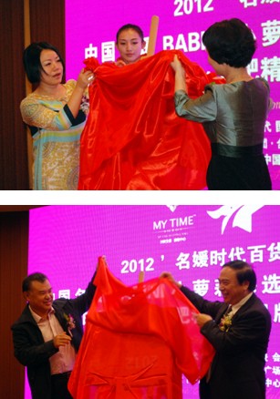 名媛蘿莉群芳爭艷•時代百貨引領時尚