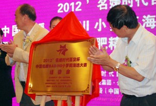 名媛蘿莉群芳爭艷•時代百貨引領時尚