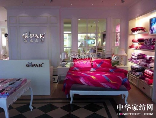 歐派家紡大規模廠家直營店盛大開業