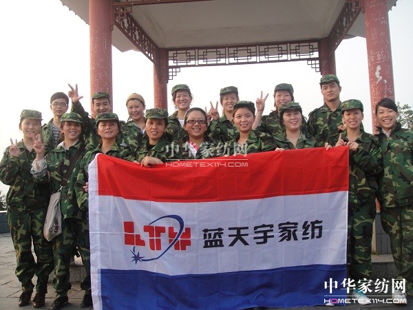 雨蘭家紡新一輪新加盟商培訓正式結業