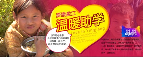 博洋“1單1元”公益活動(dòng)持續(xù)進(jìn)行中