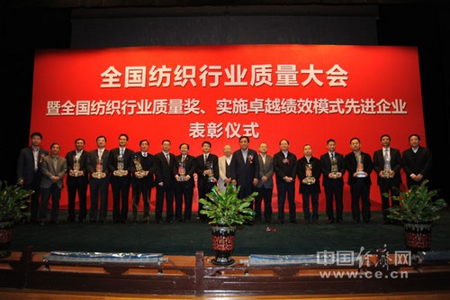 孚日等紡企獲全國紡織行業(yè)質(zhì)量獎(jiǎng)獎(jiǎng)項(xiàng)