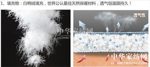 飛利弘家紡悅享“好”秋冬