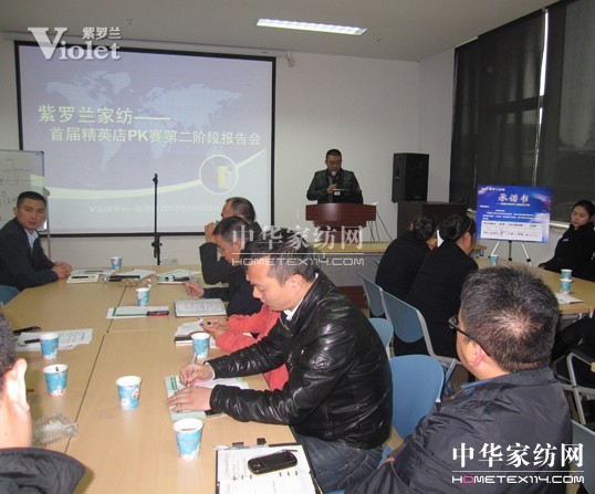 紫羅蘭南通門店P(guān)K賽總結(jié)會議隆重召開