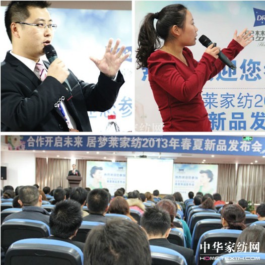 居夢萊春夏新品發布會完美收官