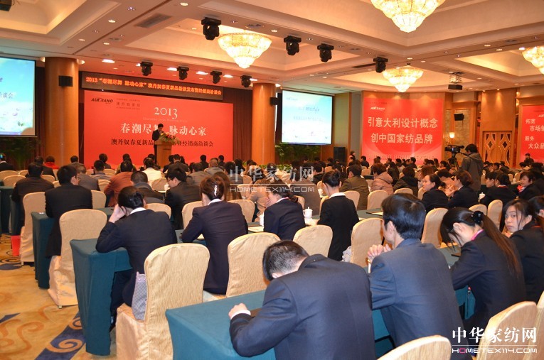 澳丹奴新品發布會火熱開啟