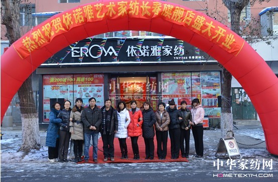 依諾雅長春店開業送上冬日溫暖