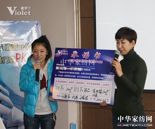 紫羅蘭各直營(yíng)公司精英門店pk賽舉行