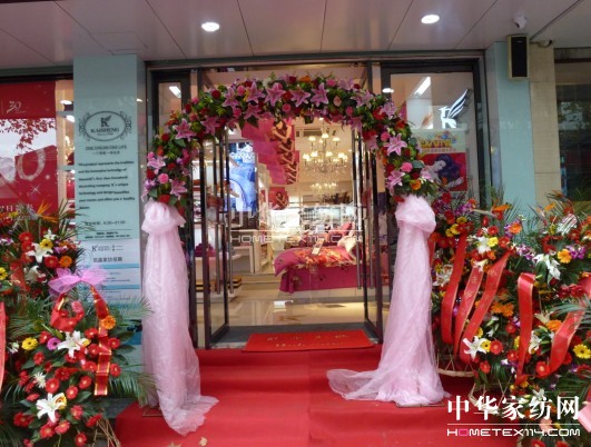 紹興喜迎行業十大品牌凱盛家紡