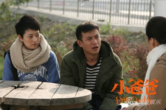 《小爸爸》馬伊琍帥氣文章王耀慶狂追