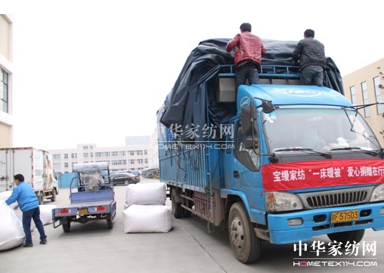 寶縵家紡參與新年新衣公益活動(dòng)