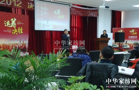 寶縵家紡大客戶(hù)年會(huì)召開(kāi)