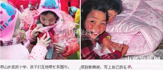 寶縵家紡466床愛(ài)心被溫暖彝良孩子