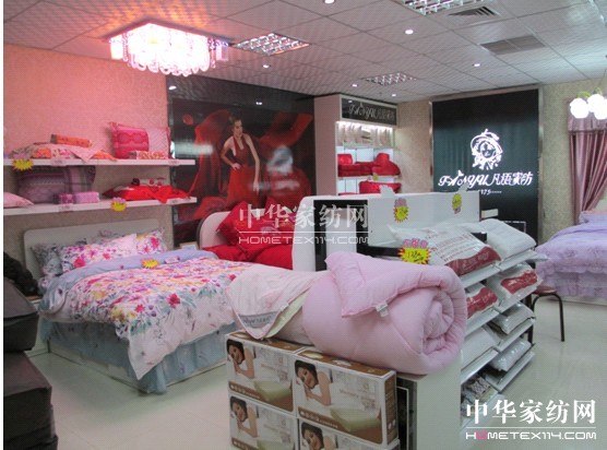 凡語家紡河北燕郊店隆重開業