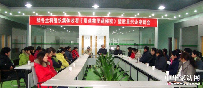 綠冬蠶絲被向市場宣示品質(zhì)