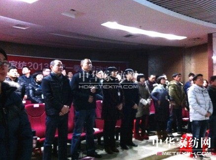 藍(lán)絲羽家紡2013年度啟動大會召開