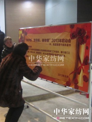 藍絲羽家紡2013年度啟動大會召開