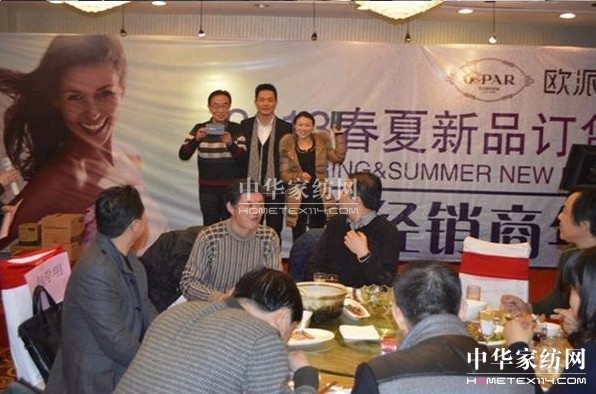 歐派家紡春夏新品訂貨場(chǎng)面熱烈