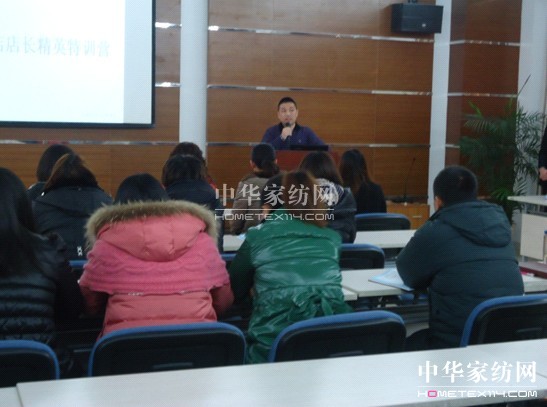 寶縵家紡駐店店長培訓(xùn)閃亮啟程