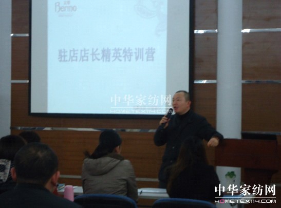 寶縵家紡駐店店長培訓啟程