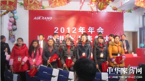 澳丹奴先進個人表彰大會