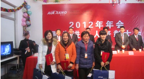 澳丹奴先進個人表彰大會