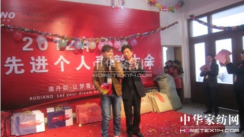 澳丹奴先進個人表彰大會