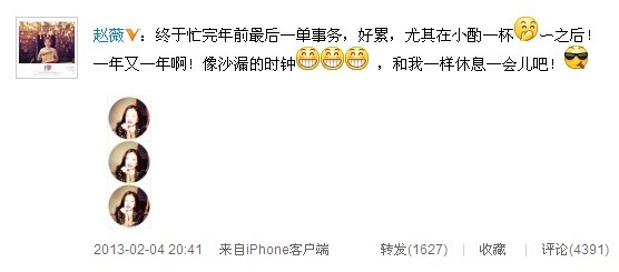 趙薇曬紅唇美照號召粉絲一起休息