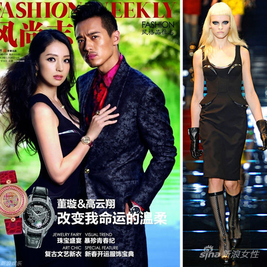 秦嵐董璇示范女星開春封面秀時尚