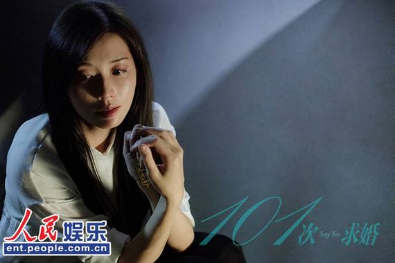 林志玲”101次求婚“飆淚狂撈億元