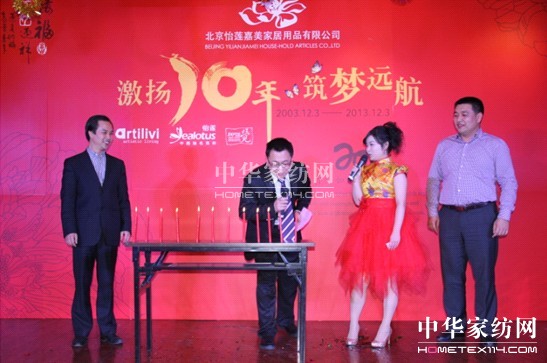 怡蓮集團(tuán)2013新春聯(lián)歡會