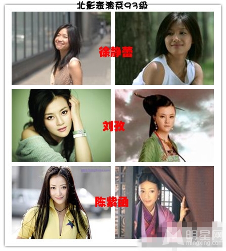 金巧巧蔣勤勤盤點娛樂圈的同班同學(xué)