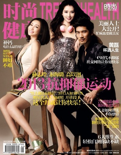 林志玲登"時尚健康"傳遞正能量