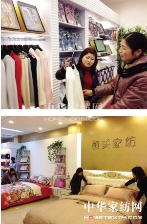 恒美家紡港越路店今日開業(yè)