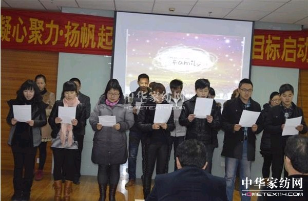 歐派家紡舉行2013年目標誓師大會