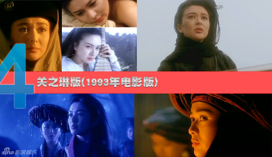 "笑傲江湖"各版本任盈盈盤點