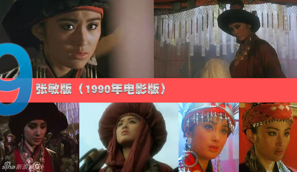 "笑傲江湖"各版本任盈盈盤點(diǎn)