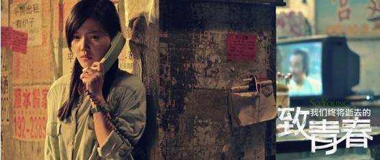 《致青春》曝女演員劇照