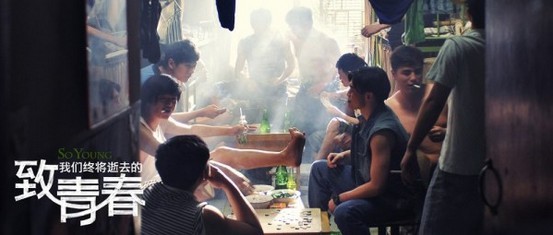 《致青春》發(fā)群像劇照