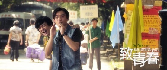 《致青春》發(fā)群像劇照
