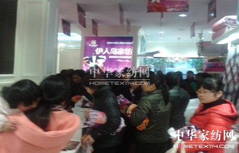 伊人島家紡瓜瀝店隆重開業(yè)