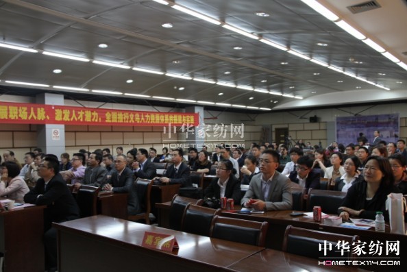 真愛集團人力資源發展論壇舉辦