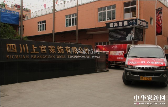 縵歌家紡溫暖災區