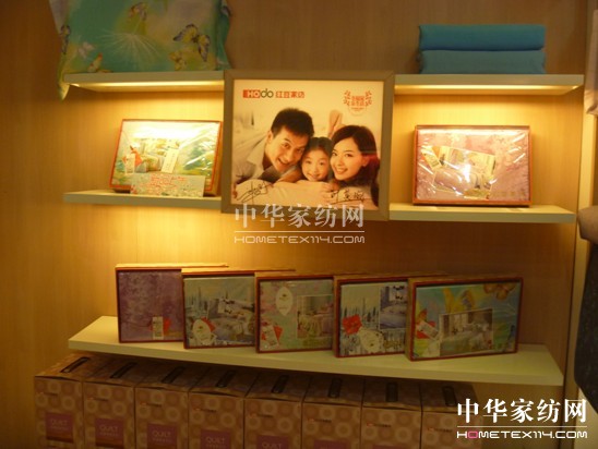 紅豆家紡江蘇宜興高塍店開業大酬賓