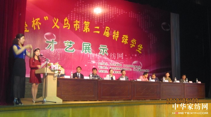 真愛集團贊助“真愛杯” 譜寫大愛