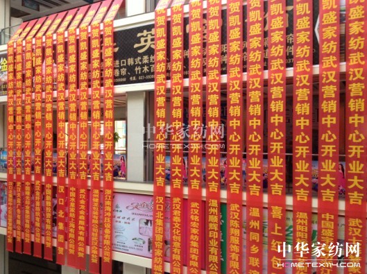 凱盛漢口旗艦店暨武漢營銷中心隆重啟動