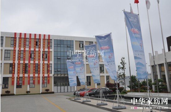 寶縵家紡秋冬訂貨會(huì)盛大開(kāi)幕